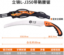 Lijin brand SK-5 steel garden hand saw. Fruit tree saw. Home logging jigsaw. Woodworking Saw Hand Saw Band Saw Set