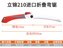 Korean original Dajian folding saw. Garden fruit tree saw. Household garden pruning saw. Korea SK5 steel