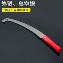 Dual-purpose fruit tree saw. Effortless curved saw. Garden saw. Aerial saw with hook saw. Can be connected with wooden handle