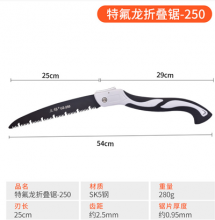 立锦锯树锯子家用小型折叠锯子。 手工木工锯子。 园林果树锯子。 迷你锯