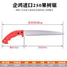 Qihong brand 250cm fine tooth hand saw. sk-5 garden saw. Triple-speed labor-saving woodworking saw. Hand saw. saw