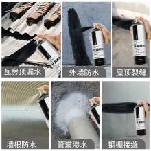 Tekeli self-spraying waterproof leak repair glue polyurethane exterior wall roof waterproof coating plugging waterproof leak repair spray容量450ml