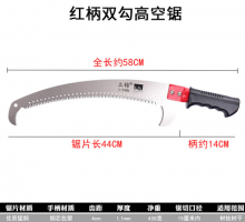 Lijin brand garden high-altitude saw. Multifunctional double hook saw fruit tree flower and tree pruning saw. Double-hook saw with two-tone handle.