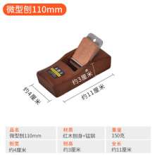 108MM wooden tripod square mini woodworking planer. Mahogany planer. plane. Planer Manual Planer No Handle Small Plane Car Planer