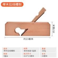 Wire planer, woodworking planer, groove planer, hand planer 230mm. Redwood planer. Push planing door frame edge planing wood Dingfang hardware tools