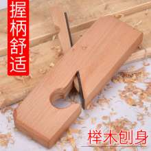 拉线刨木工刨槽刨手刨230mm  红木刨手 推刨门框边刨木鼎方五金工具