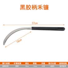 Manganese steel lengthened small tooth sickle. Grass sickle. Xiaohe sickle. Harvest sickle. sickle