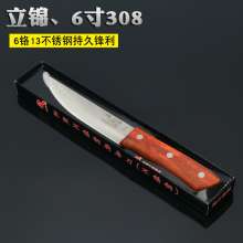 Lijin brand meat cutting knife. Beef Knife. Stainless steel 6 inch 308 arc head knife