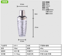 Inside the glass is a shaker. 700ml cocktail shaker. Stainless steel leak-proof water shaker with leather ring