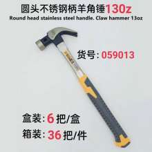White Tiger Round Head Stainless Steel Handle Claw Hammer 13oz High Carbon Steel British Claw Hammer Multifunctional Nail Hammer Plastic-coated Handle Iron Hammer Claw Hammer (059013)
