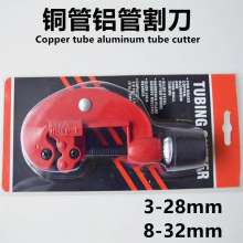 Copper tube aluminum tube cutter 3-28mm tube cutter cutter copper tube aluminium tube cutter stainless steel tube tube cutter sub-large tube nylon tube cutter