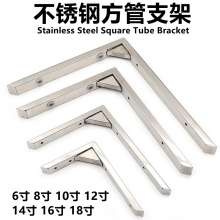 Stainless Steel Square Tube Bracket Tripod Triangle Bracket Tripod Iron Shelf Wall Mount Nine Rack Wall Mounting Angle Iron Wall Shelf Stainless Steel Bracket