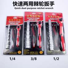 Quick Dual-purpose Ratchet Wrench Quick Wrench Open Set Dual-purpose Ratchet Set Hardware Tools Wholesale