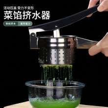 Stainless steel fruit and vegetable dehydration artifact vegetable squeezer manual juice squeeze dumpling filling. Kitchen gadgets