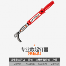 Nail-pulling artifact nail-pulling pliers carpentry nail-lifter board demolition nail nail-puller to take iron nails headless nails to pull dark nails