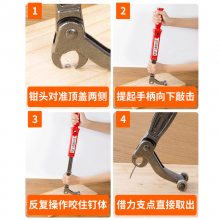 Nail-pulling artifact nail-pulling pliers carpentry nail-lifter board demolition nail nail-puller to take iron nails headless nails to pull dark nails