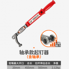 Nail-pulling artifact nail-pulling pliers carpentry nail-lifter board demolition nail nail-puller to take iron nails headless nails to pull dark nails
