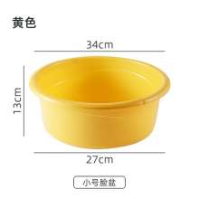Plastic water basin household large basin. Thickened laundry clothes. Foot wash basin. Washbasin