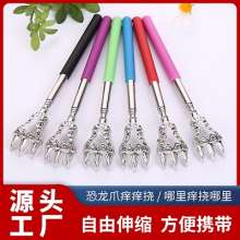 Dinosaur claw multi-functional retractable scratcher. Tickle. Freely adjustable length tickle. Long handle tickle