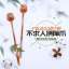 Plastic Tickle . Wholesale back scratcher