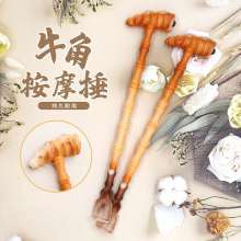 Magnetic bead and horn massage hammer. One hammer and two-purpose massage stick