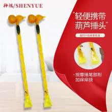 Shenyue multi-purpose gourd massage stick. Gourd hammer health equipment shoot double head massage jade hammer