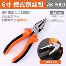 Yasaiqi industrial-grade wire cutters 6. 8-inch multifunctional universal vise electrician labor-saving vise. AK-8000