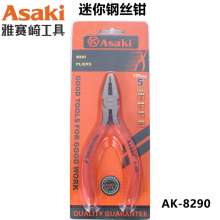 Yasaiqi 5 inch mini wire pliers 5 inch multi-function universal pliers electrician labor-saving tiger mouth pliers AK-8290