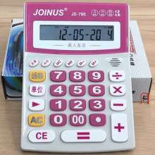 JOINUS Zhongcheng brand JS-795 desktop voice office calculator 12 digits. Calculator. Computer