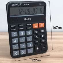 Zhongcheng JS-2016 Voice Office Supplies Calculator Accounting Calculator Stationery. Computer. Calculator