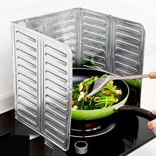 Gas stove aluminum foil oil baffle. Insulation plate kitchen cooking oil baffle household stove. Gas stove