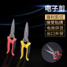 Stainless steel electronic scissors iron sheet scissors industrial electrician scissors wire mesh wire aluminum wire scissors wire slot broken wire scissors