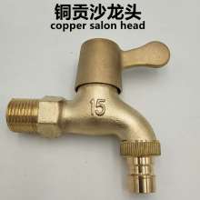Copper tribute salon head All copper copper water nozzle Gold alloy washing machine mop pool faucet Copper extended faucet