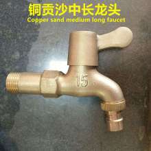 Copper tribute sand medium and long faucet All copper copper water nozzle Gold alloy washing machine mop pool faucet Copper extended faucet