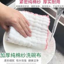 Xinyin Pure Cotton Dish Towel Kitchen Cleaning Dish Towel. Thickened to absorb water without lint. Rag