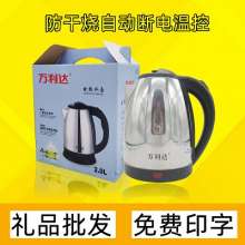 Stainless Steel Kettle Gifts Electric Kettle Stainless Steel, 2.0L Automatic Power Off Kettle