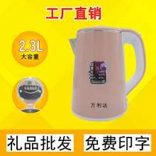 Wanlida large mouth color pot, 2.0 liters double-layer stainless steel electric kettle. Boiler. Kettle