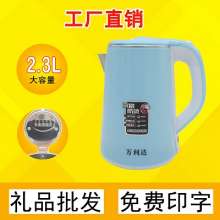 Wanlida large mouth color pot, 2.0 liters double-layer stainless steel electric kettle. Boiler. Kettle