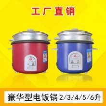 Flower Pot Automatic Rice Cooker, 2/3/4/5/6 Liter Rice Cooker, Non-Stick Liner