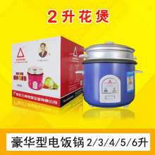 Flower Pot Automatic Rice Cooker, 2/3/4/5/6 Liter Rice Cooker, Non-Stick Liner