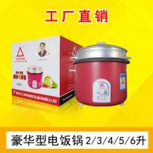 Flower Pot Automatic Rice Cooker, 2/3/4/5/6 Liter Rice Cooker, Non-Stick Liner