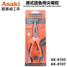 Yasaiqi German group fish handle sharp nose pliers 6 inch 8 inch needle nose pliers wire pliers tiger pliers pliers clamp pliers AK8105 AK8107