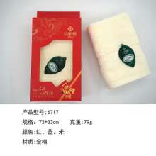 Jie Liya single box festive single towel gift box embroidery logo. Jie Liya towel gift box. Towel