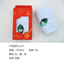 Jie Liya single box festive single towel gift box embroidery logo. Jie Liya towel gift box. Towel