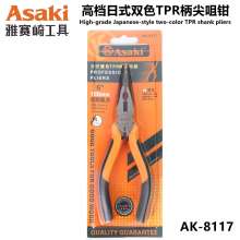 Yasaizaki high-grade Japanese-style two-color TPR handle tip pliers 6 inch tip nose pliers wire pliers tiger pliers pliers clamp pliers AK8117