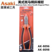 Yasaiqi oblique American zebra handle oblique nose pliers 6 inch 8 inch oblique nose pliers oblique pliers classic handle wire pliers sharp nose pliers AK8096 AK8098