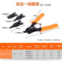 Yasaiqi Four-in-one retaining ring pliers Multifunctional retaining ring pliers Circlip pliers 7020 Internal and external dual-purpose multi-specification snap ring spring pliers