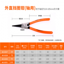 Yasaiqi Multifunctional retaining ring pliers. 7-inch circlip pliers for bending inside and outside Multi-specification snap ring spring pliers for both internal and external purposes