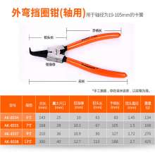 Yasaiqi External bending retaining ring pliers Multifunctional retaining ring pliers 7-inch circlip pliers 8334-8338 Internal and external dual-purpose multi-specification snap ring spring pliers