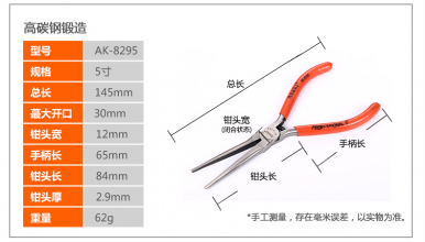 Yasaiqi needle nose pliers. 5-inch multifunctional mini electrician needle nose pliers, sharp-mouth hardware tools, handmade jewelry pliers, needle-nose pliers 8295